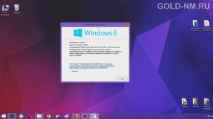 Как узнать версию Windows 8 и номер сборки?