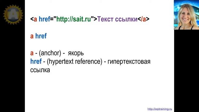 Урок 46-3. Ссылки. Как создается ссылка. смотреть онлайн