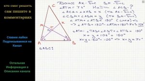 Геометрия Прямые, на которых лежат биссектрисы AK и BM треугольника ABC, пересекаются под углом 74