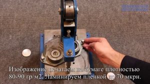 Изготовление закатных магнитов