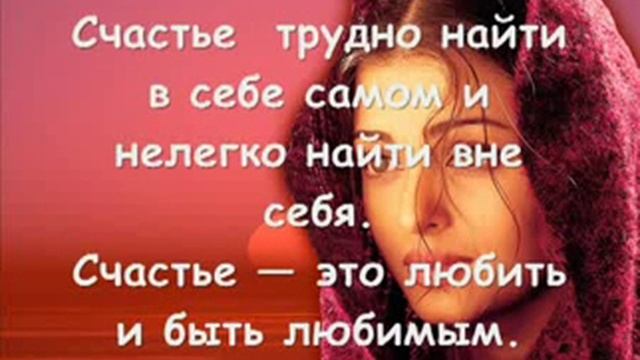 Мелодия счастья