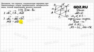 № 791 - Геометрия 7-9 класс Атанасян