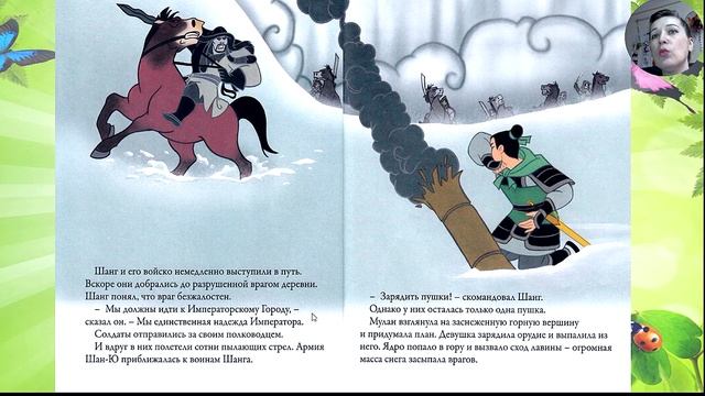 Сказки. Мулан .  Видео-аудио Сказка.