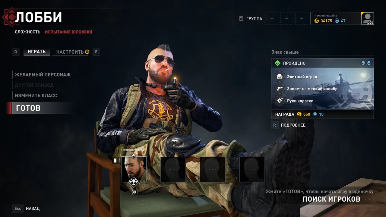 World War Z 23.11.23 Знак свыше. Элитный отряд. Запрет на мелкий калибр. Светка руки коротки. ЩИТ34. смотреть онлайн