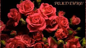 поздравить с пятидесятилетием женщину