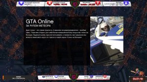 Stream | Gta Online | Очередные скилл тесты