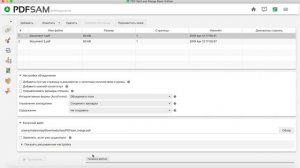 Как объединить несколько pdf файлов в один с помощью PDFsam