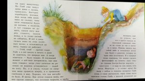 Буктрейлер по книге Наталии Волковой «Чур, я вожу!»