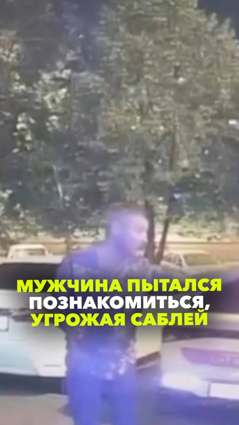 Одинокий мужчина достал саблю и начал угрожать компании случайных прохожих