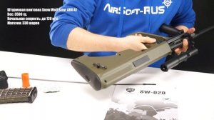 Штурмовая винтовка Snow Wolf Steyr AUG A1