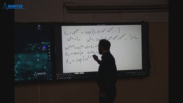 Математическая логика и теория алгоритмов 5. Ординалы (продолжение) смотреть онлайн