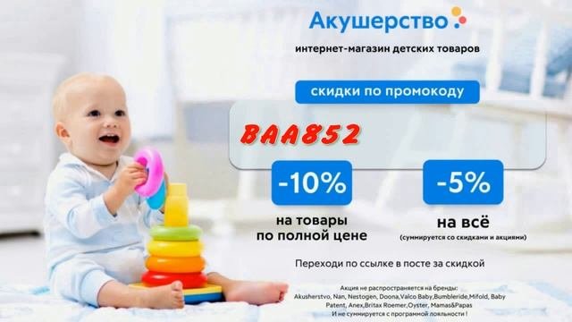 Интернет-магазин детских товаров с низкими ценами В одном месте