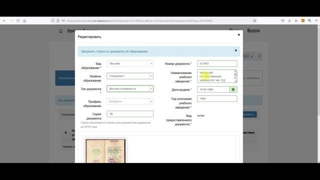 Инструкция