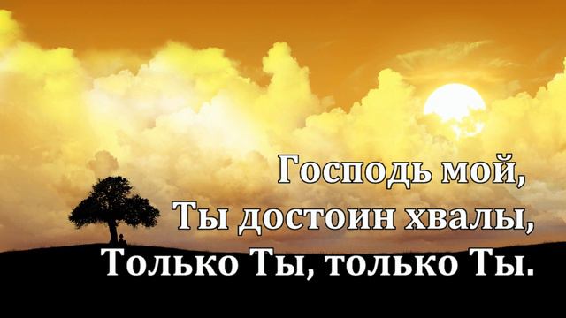 Твоя любовь границ не знает