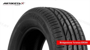 Обзор летней шины Bridgestone Turanza ER300 ● Автосеть ●