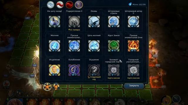 Heroes of Might and Magic 6 Shades of Darkness Орда и Альянс против легиона элементалей огня