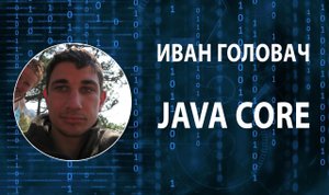 #12 Decorator / Adapter в Java - часть 4 | Java Core. Java I/O