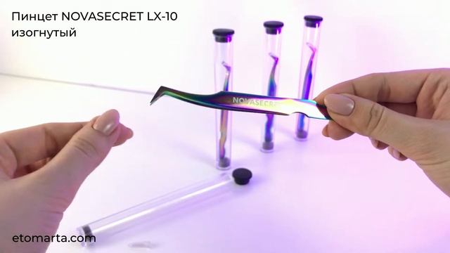 Изогнутый пинцет для наращивания ресниц LX-10 Novasecret смотреть онлайн
