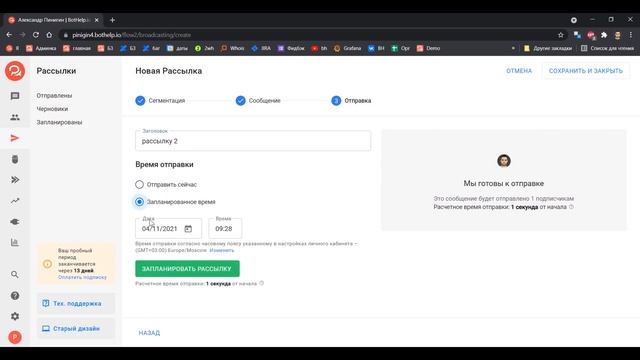 Обзор сервиса