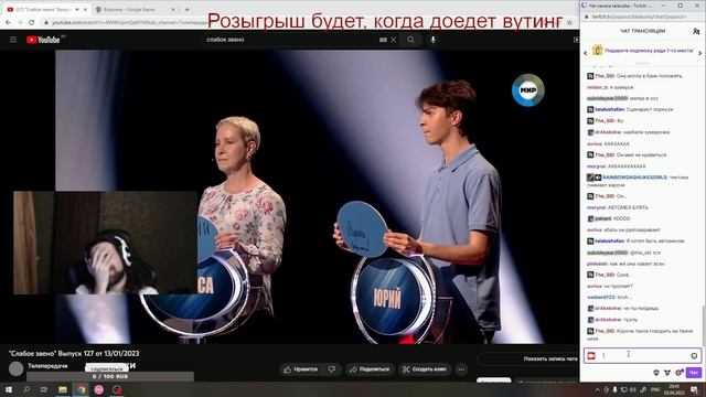 Талала смотрит интеллектуальное шоу 