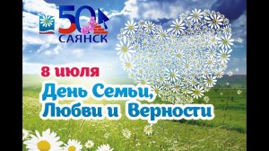 Вместе - дружная семья!