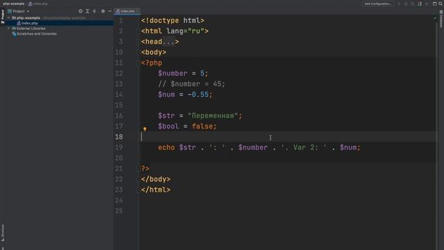 Уроки PHP для начинающих / #3 – Переменные и типы данных смотреть онлайн