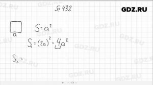 № 432- Алгебра 7 класс Макарычев