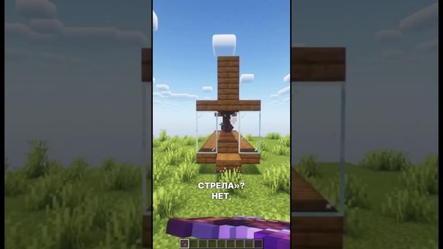 Так Ли Плох Арбалет В Майнкрафте? #shorts #minecraft #subscribe смотреть онлайн