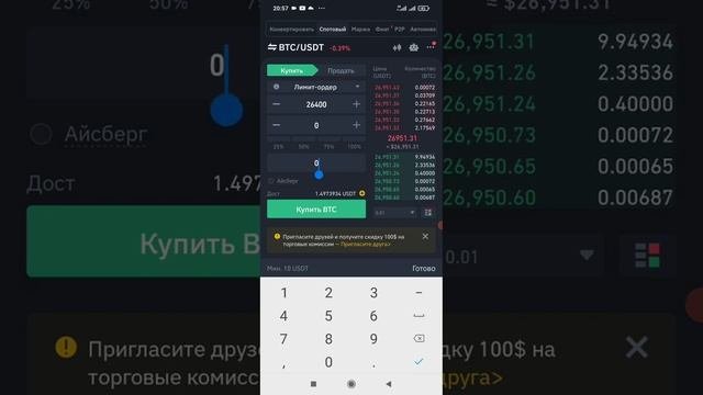 Торговля криптовалютой для чайников,урок 1