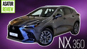 ?? Обзор LEXUS NX 350 F-SPORT / ЛЕКСУС НХ350 Ф-СПОРТ Интерьер/Экстерьер/Оснащение/Мультимедиа 2022