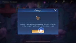 Руины Акаши Глава 8 по игре Mobile legends: Adventure