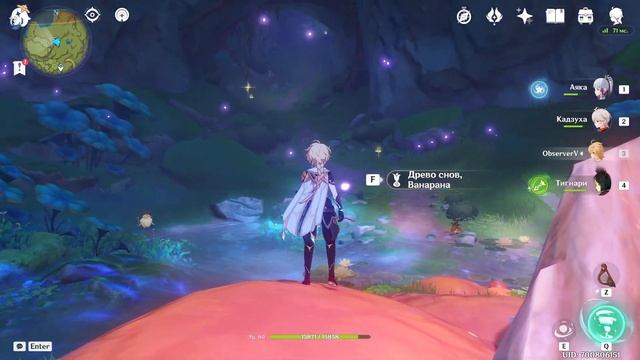 Дерево и сны. Дерево снов. Сумеру. Задания мира 138 смотреть онлайн