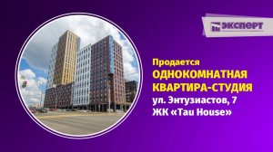 Пpoдaетcя однокомнатная квартира-cтудия в Уфе пo ул. Энтузиастoв 7 видео