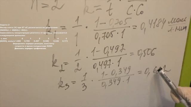 задачи на порядок хим реакции смотреть онлайн