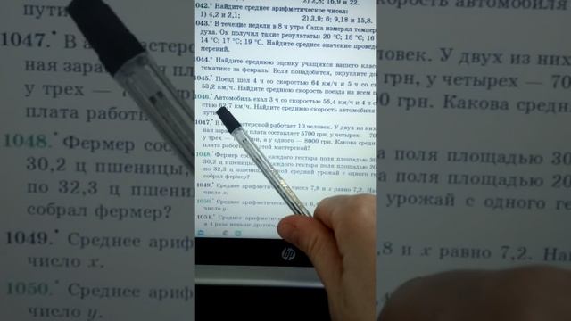 5 класс. Урок 7. Среднее арифметическое смотреть онлайн