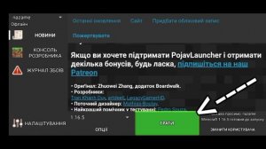 ФОРДЖ НА PojavLauncher | Minecraft |1.16.5