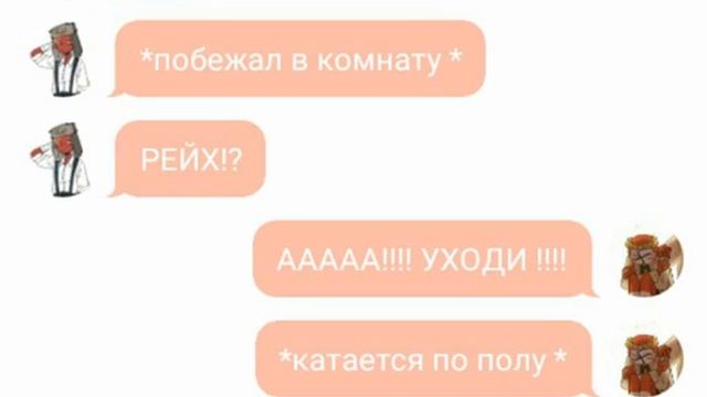 Переписка СССР и Рейха #12(countryhumans) оно охватывает Рейха , найдут ли они выход ?