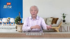 中風年輕化！把握黃金救治時間，熟記FAST口訣。腳常出現酸麻？恐是中風前兆！灸腳1處， 降血壓防中風。1湯藥防二度中風。中風倒地，一指神功速救援｜ 胡乃文開講Dr.HU_141