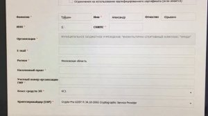 Формирование запроса на получение электронной подписи в казначействе
