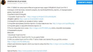FIFA 18 DEMO РЕШЕНИЕ ПРОБЛЕМ С ЗАПУСКОМ