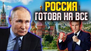 Россия ответила Западу! Путин подписал закон № 646.  Который не порадуют Запад!