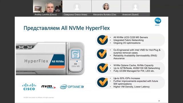 Андрей Ларшин HyperFlex Cisco