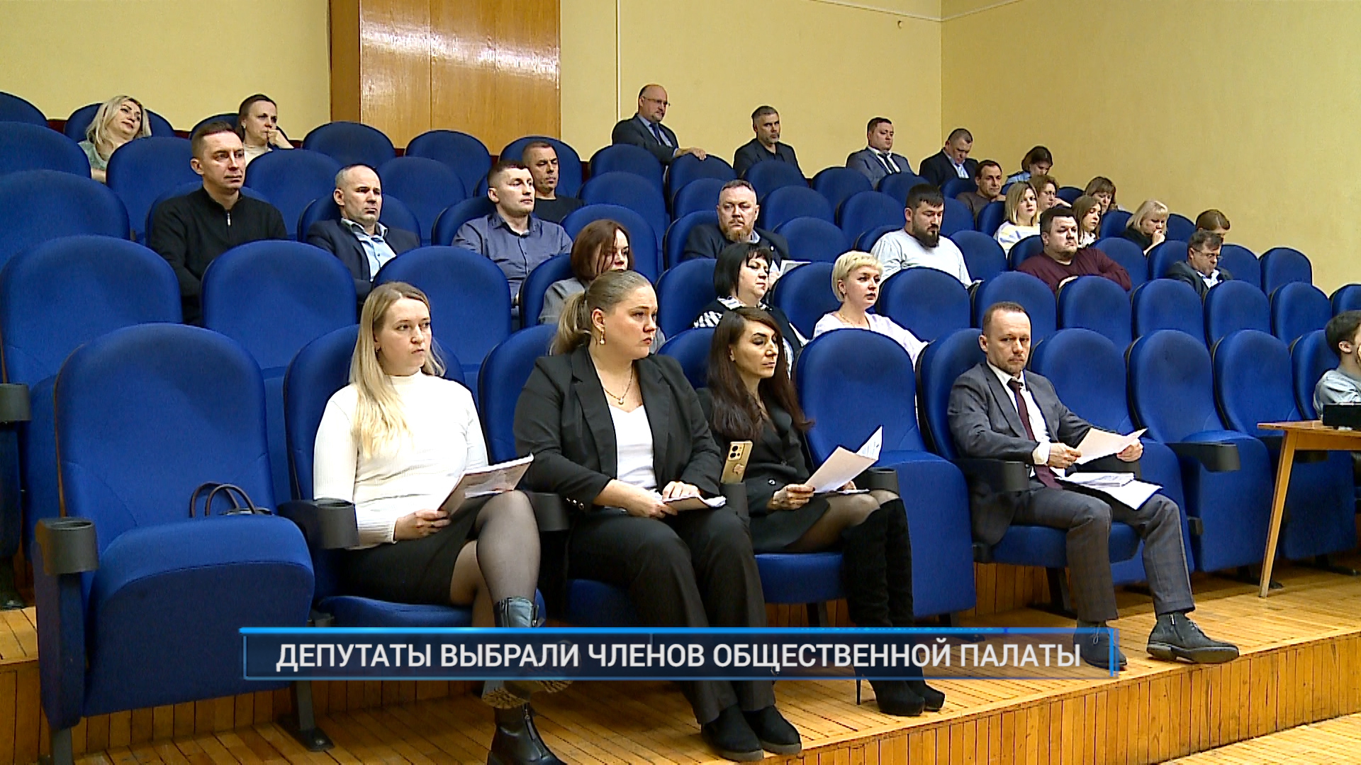 (Рыбинск-40) ДЕПУТАТЫ ВЫБРАЛИ ЧЛЕНОВ ОБЩЕСТВЕННОЙ ПАЛАТЫ