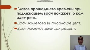 Тема: Как употреблять имена существительные общего рода ( русский язык 7 класс)
