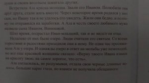 Мифы и легенды Донбасса