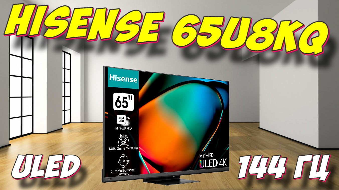 Телевизор hisense 43e7kq 2023