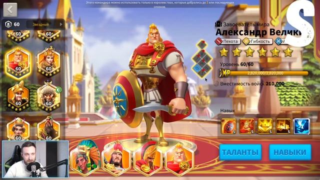 ПЕХОТА В 2022 Rise of Kingdoms смотреть онлайн