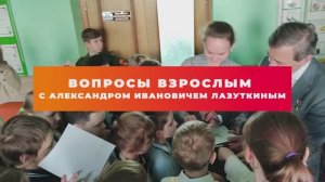 Вопросы космонавту.