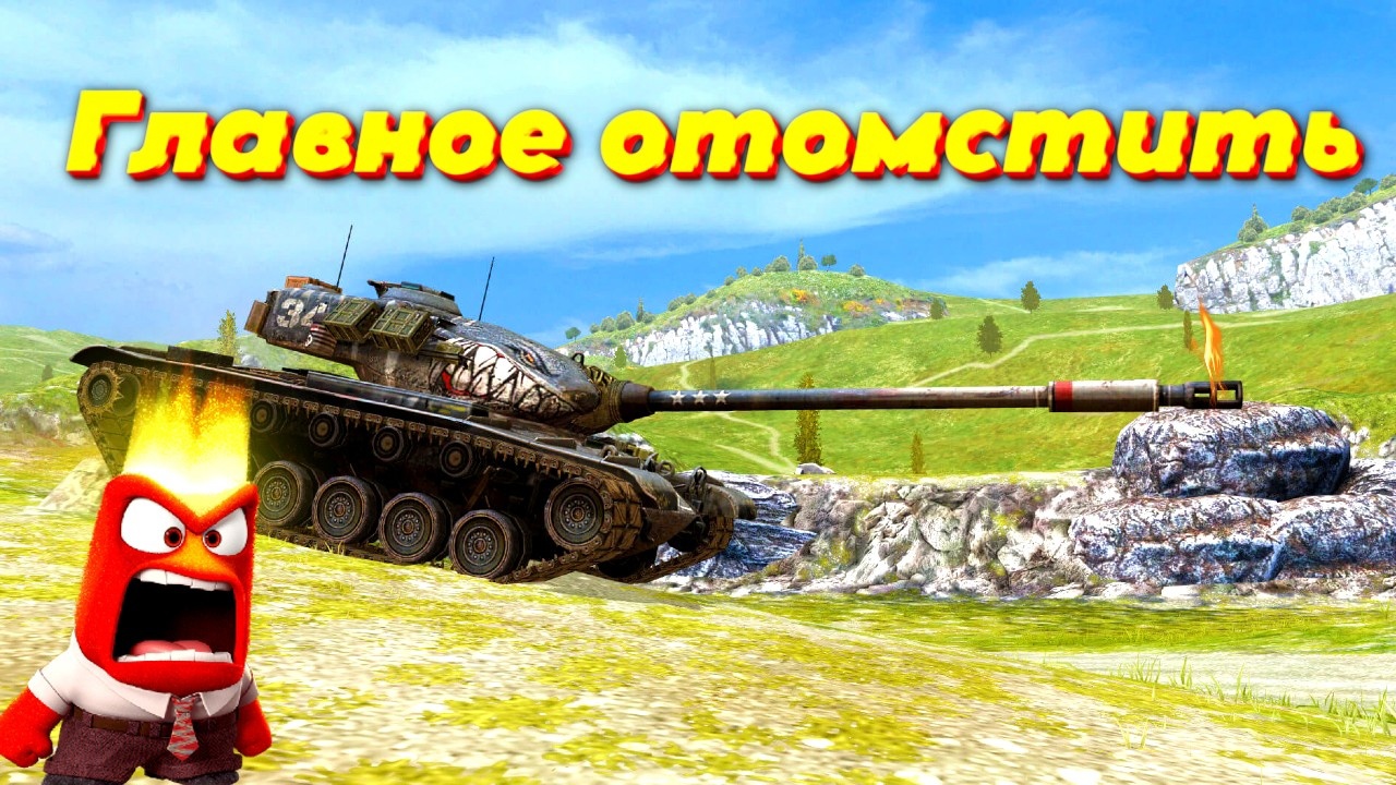 Tanks Blitz с Юлей Май (Фейлы,приколы) смотреть онлайн