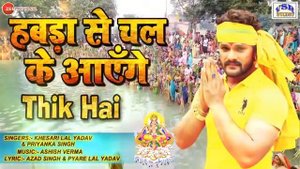 Khesari lal chat git.(2)